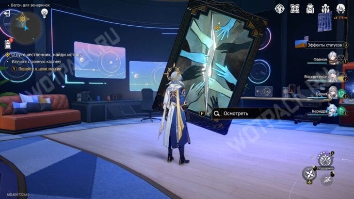 Темень вернулась на пустоши в Honkai Star Rail: как пройти квесты сюжета 3.6