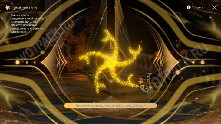 Как проявить тайную тропу Янус в Сияющем шраме Рощи муз