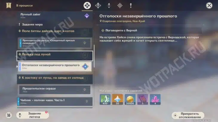 Миссия в квестологе