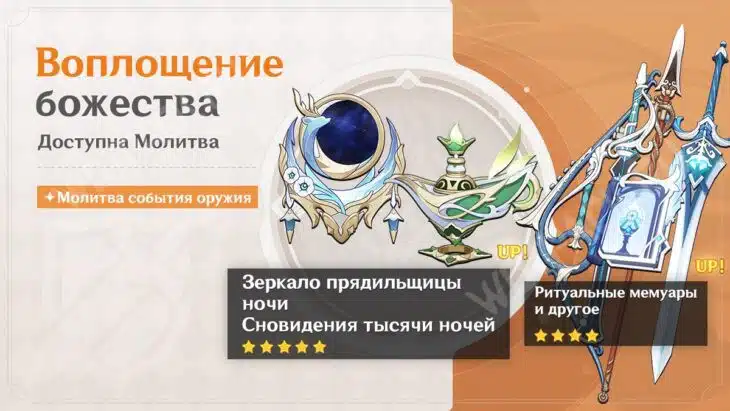 Состав оружейной Молитвы в версии 6.0