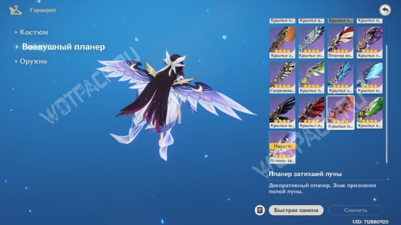 Лунные хроники в Genshin Impact: как прокачать и открыть 2 и 3