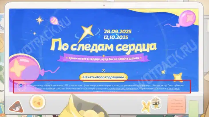В Genshin Impact вышел веб-ивент со статистикой аккаунта и примогемами