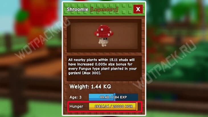 Мухомор Шруми в Вырасти сад (Grow a Garden): что делает и как получить