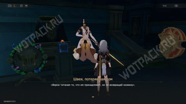 Швея и Первопроходец