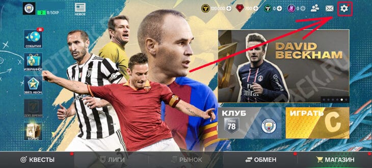 Как задонатить в FIFA Mobile и FC Mobile в России в 2025 году