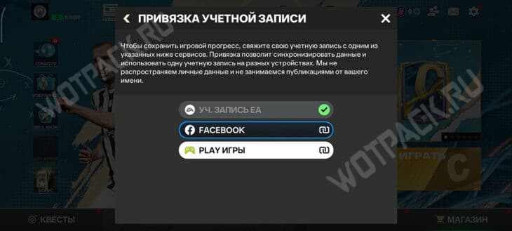 Как задонатить в FIFA Mobile и FC Mobile в России в 2025 году