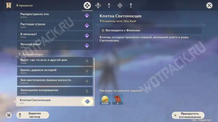 Клятва Светоносцев в Genshin Impact: как собрать фонари клятвы