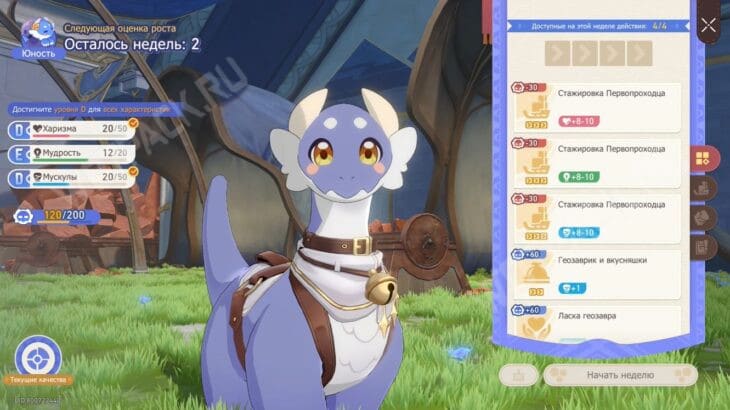 Растим геозавра вместе в Honkai Star Rail: как пройти все стадии роста