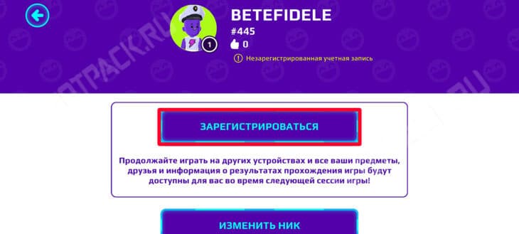 Окошко для регистрации в игре