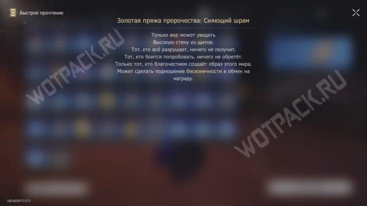 Жужжащие секреты Мудрость в заточении в HSR: как сделать подношение бесконечности