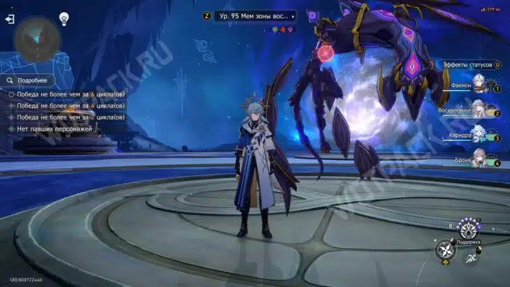 Противник Мем зоны воспоминаний «Что-то к смерти»