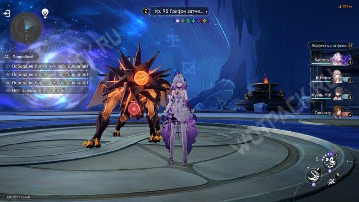 Противник Разъеденный чёрным течением демон