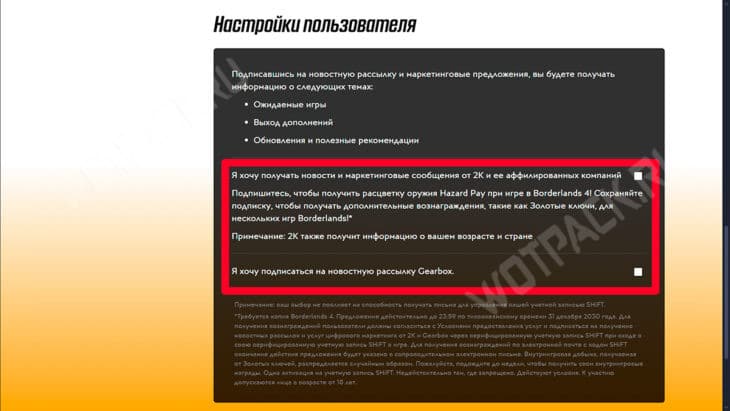 SHiFT-коды Borderlands 4 в сентябре 2025