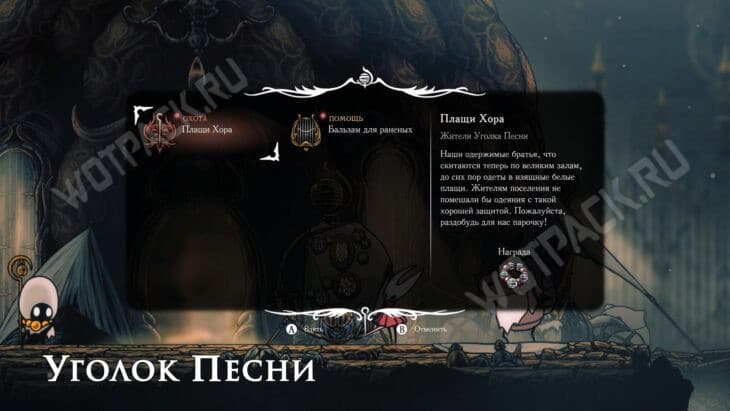 Квесты на доске желаний