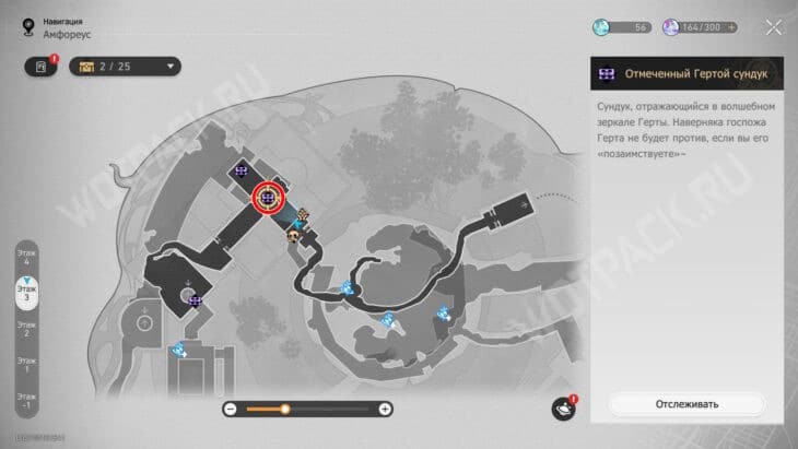 Сияющий шрам Рощи муз в Honkai Star Rail: все сундуки и загадки