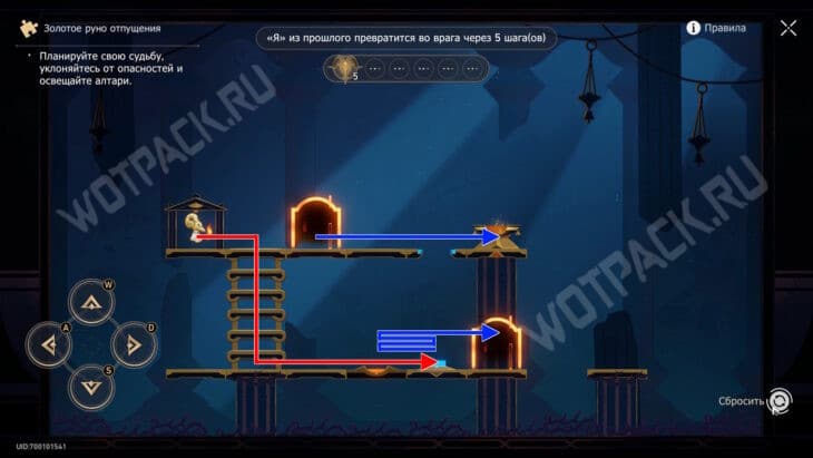 Решение золотого руна отпущения 1