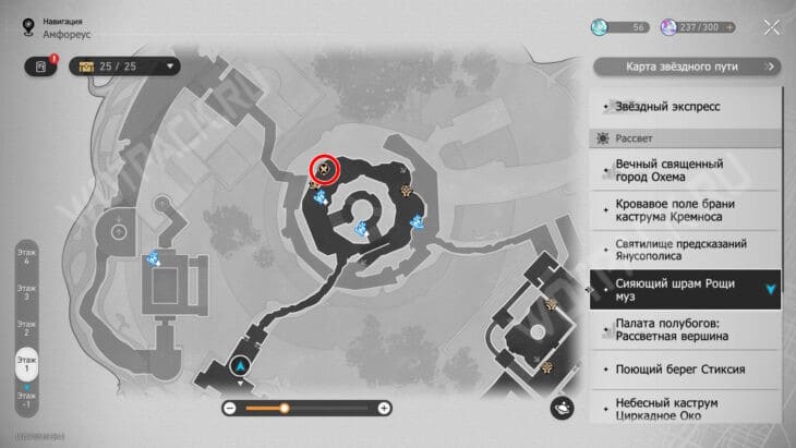 Сияющий шрам Рощи муз в Honkai Star Rail: все сундуки и загадки