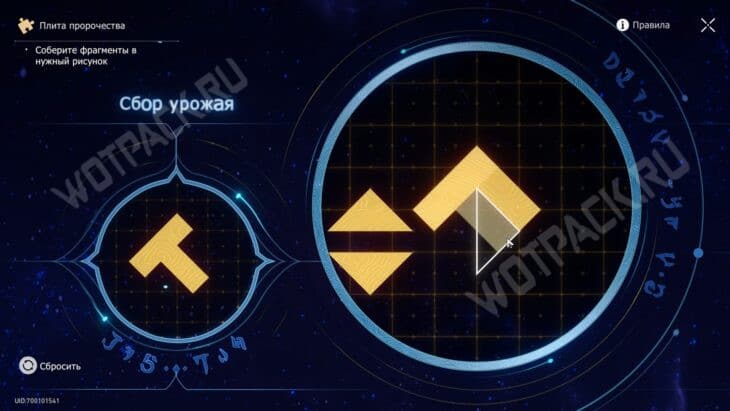 Вселенская матрица Гробница безымянного титана в HSR: все сундуки и загадки