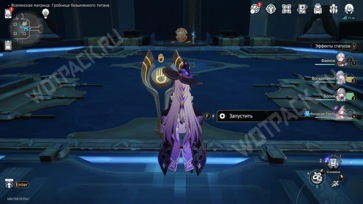 Вселенская матрица Гробница безымянного титана в HSR: все сундуки и загадки