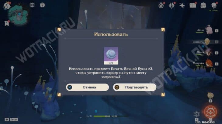Принцип использования Печатей Вечной Луны