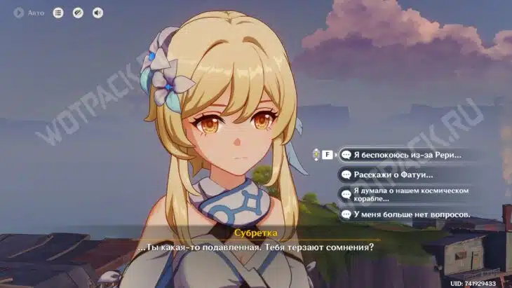 Элегия пыли и света фонаря в Genshin Impact: прохождение 2 главы Песни полой луны