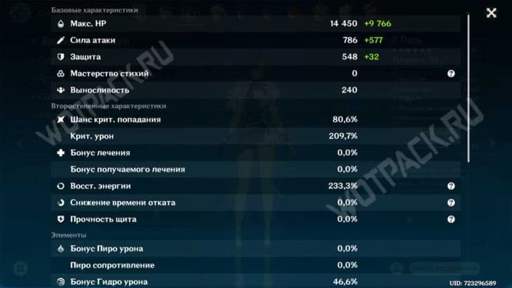 Боевые параметры в меню характеристик