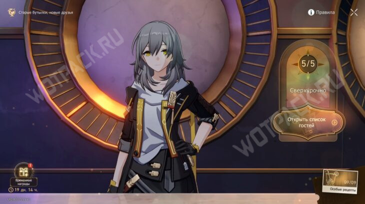 Старые бутылки новые друзья в HSR: как приготовить особые напитки