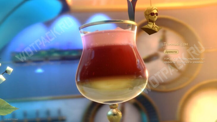 Старые бутылки новые друзья в HSR: как приготовить особые напитки