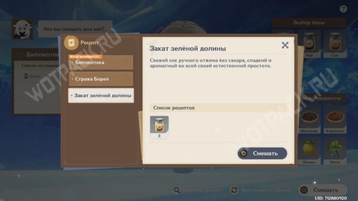 Лунные хроники в Genshin Impact: как прокачать и открыть 2 и 3