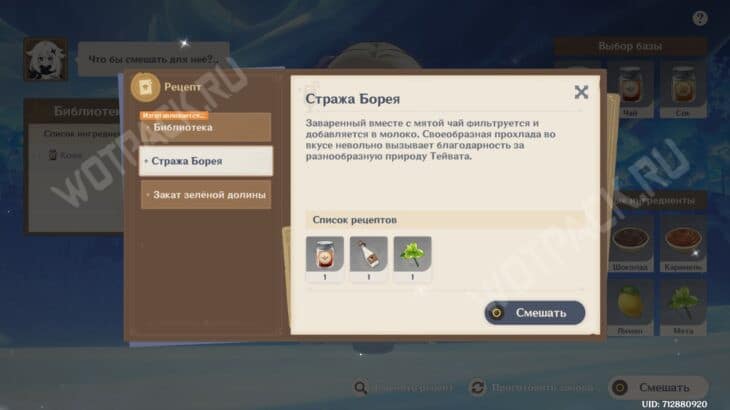 Лунные хроники в Genshin Impact: как прокачать и открыть 2 и 3