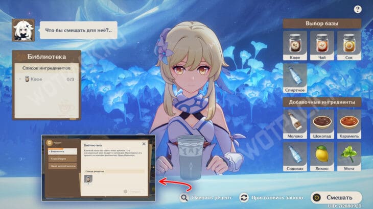 Лунные хроники в Genshin Impact: как прокачать и открыть 2 и 3