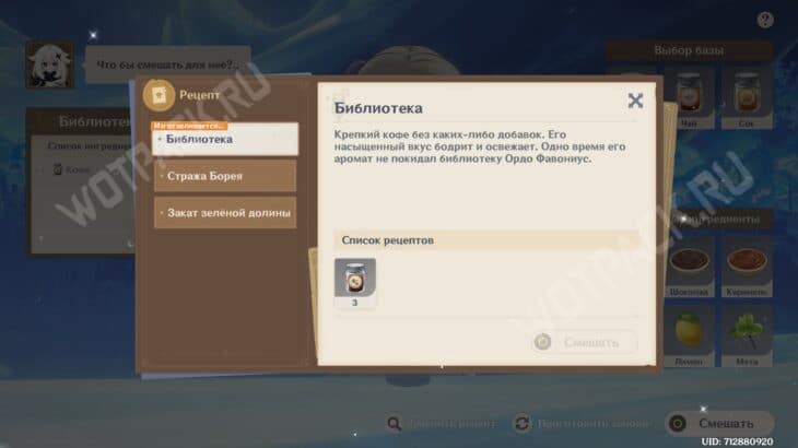 Лунные хроники в Genshin Impact: как прокачать и открыть 2 и 3