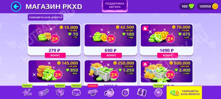 Цена на донат в магазине игры