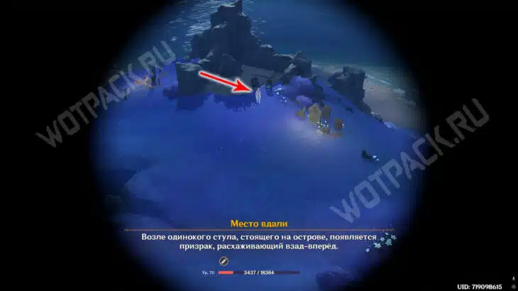 Громкий призрак в Genshin Impact: как выучить песню