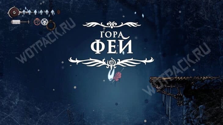 Прохождение Hollow Knight Silksong: гайд по всем локациям и актам