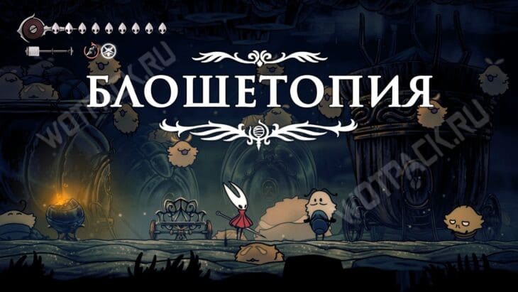 Прохождение Hollow Knight Silksong: гайд по всем локациям и актам