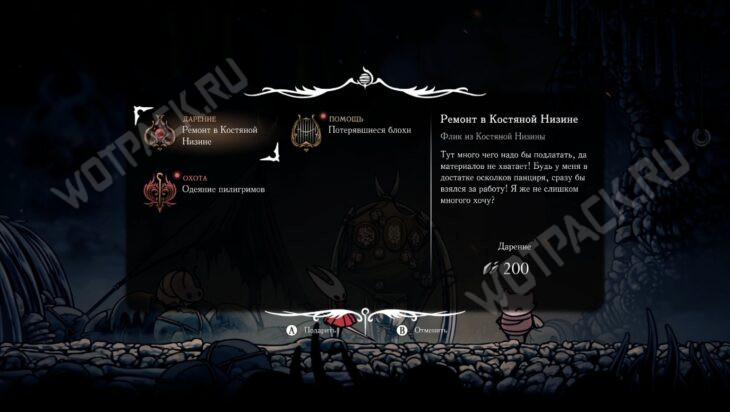 Прохождение Hollow Knight Silksong: гайд по всем локациям и актам