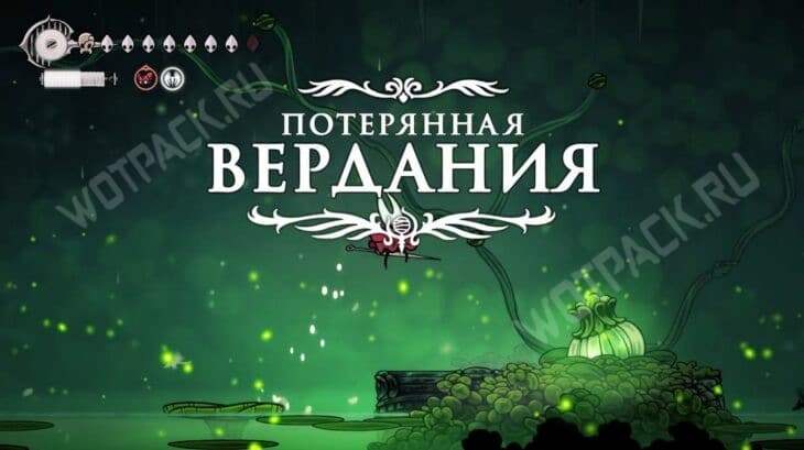 Прохождение Hollow Knight Silksong: гайд по всем локациям и актам