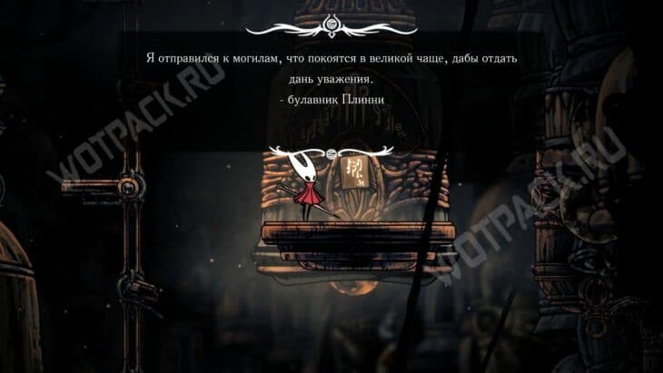 Прохождение Hollow Knight Silksong: гайд по всем локациям и актам