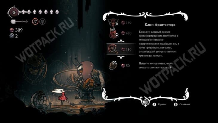 Прохождение Hollow Knight Silksong: гайд по всем локациям и актам
