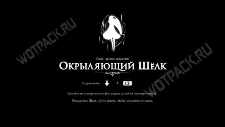 Прохождение Hollow Knight Silksong: гайд по всем локациям и актам