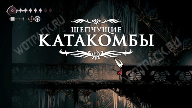 Прохождение Hollow Knight Silksong: гайд по всем локациям и актам