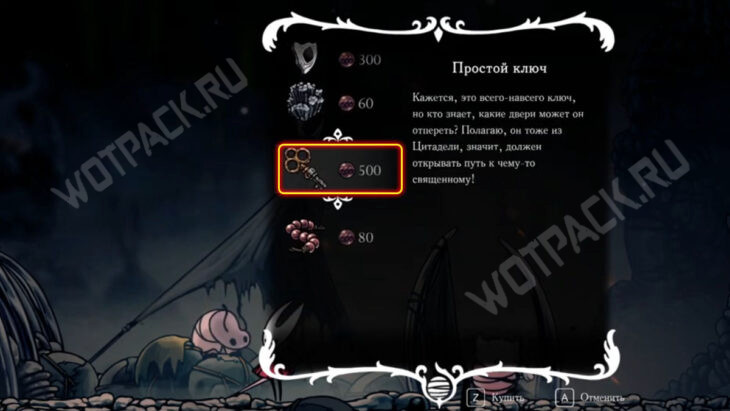 Простой ключ в продаже у торговца