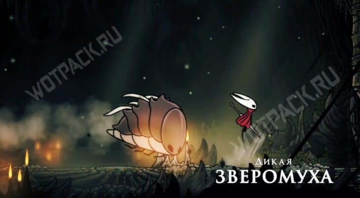 Зверомуха готовится к атаке