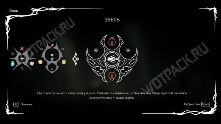 Знак зверя