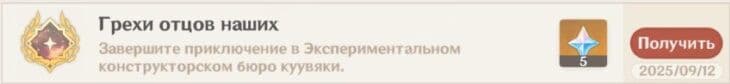 Сапожник без сапог в Genshin Impact: найдите способ спасти девушку и отыщите подсказки в архиве