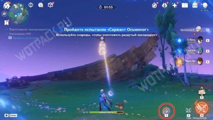Предательское сердце в Genshin Impact: как собрать звездофрукты