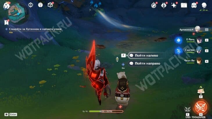 Предательское сердце в Genshin Impact: как собрать звездофрукты