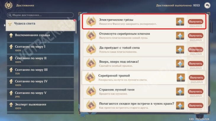 Движущая сила науки в Genshin Impact: переместите модульный блок в указанное положение