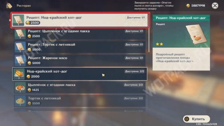 Рецепт нод-крайского хот-дога в продаже
